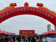 奋怯抢先开新局丨诏安县2025年春季大中专结业生