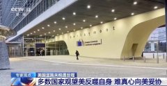 美国自吹商业构和有“严沉进展” 多国回应：没