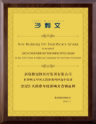 2025宠物食物平安大会正在泰安召开；全国首例“